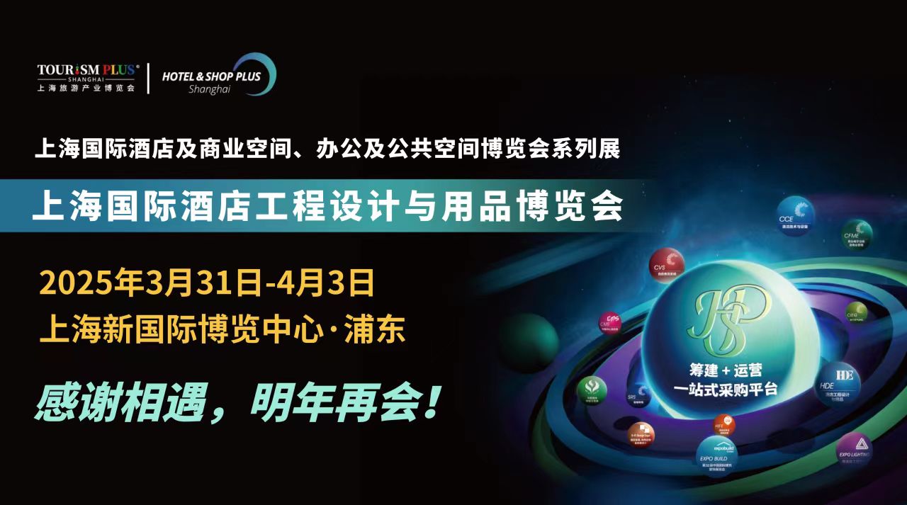 2025上海建材展（2025中国2025上海建材展）