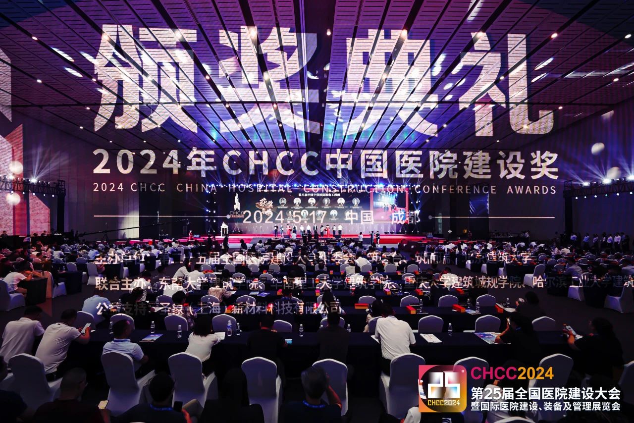 CHCC2025第26届全国智慧医院墙面装饰板材展览会【参展热线：13917570439】