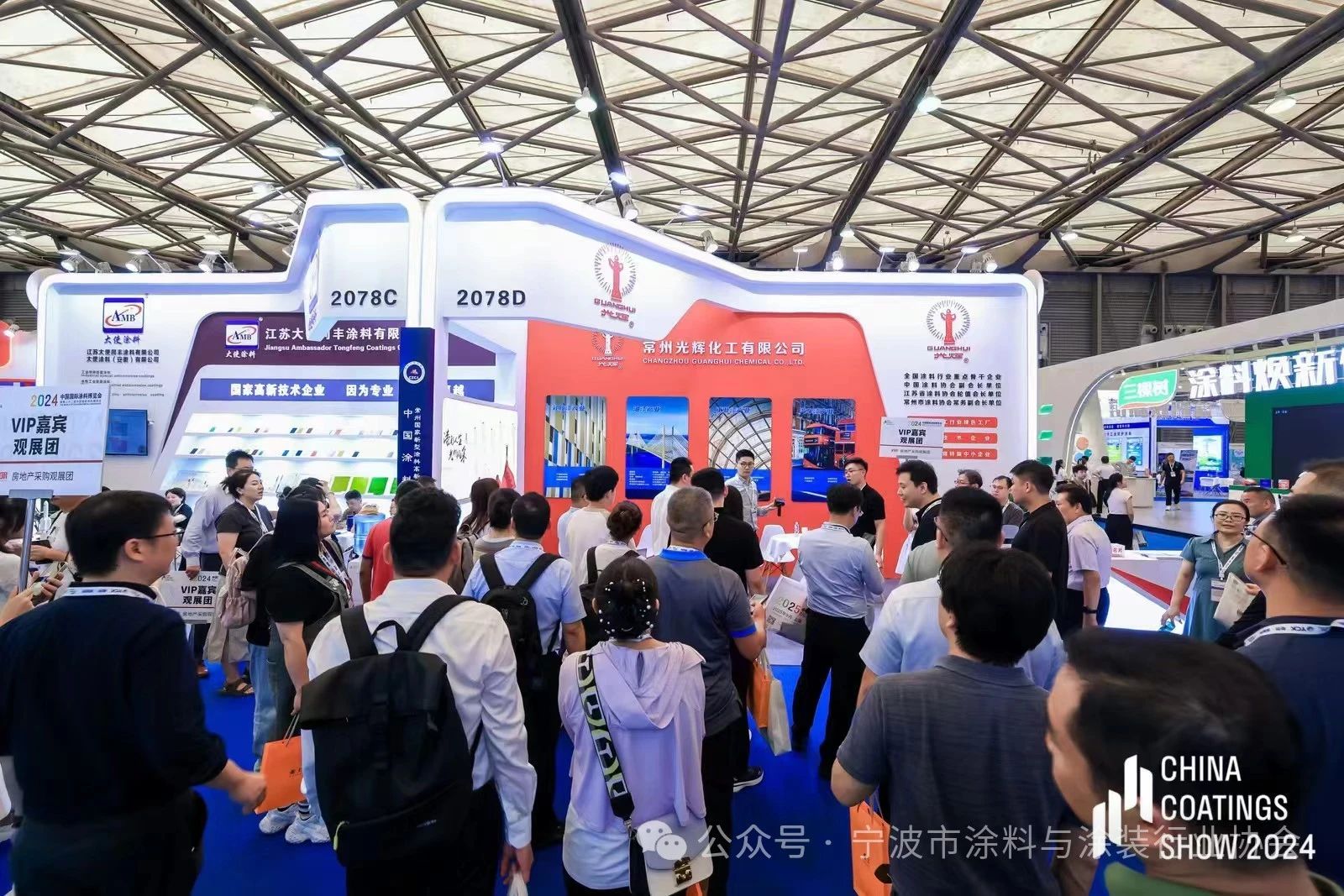 CHINA COATINGS SHOW 2025中国国际水性漆涂料展览会（第23届上海涂博会）