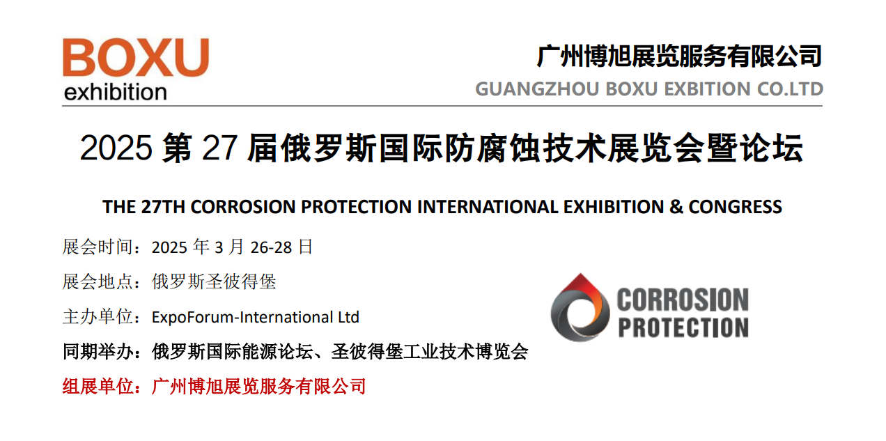 2025俄罗斯防腐标题.png 2025俄罗斯防腐标题.png