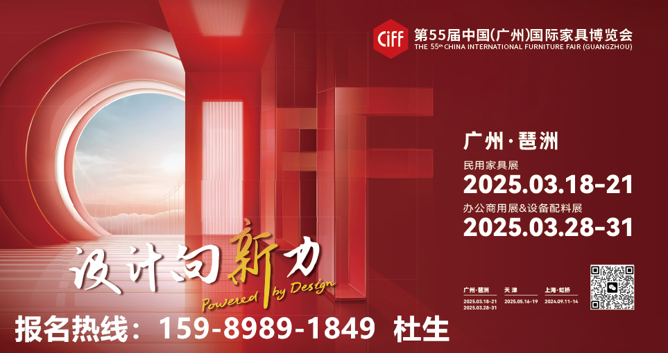 2024年12月19日，2025中国家博会「华钻之星」启动礼暨“设计向新”主题沙龙在广州圆满举行