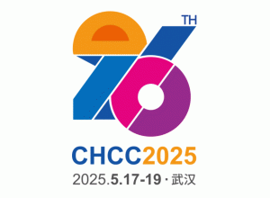 CHCC2025第26届全国医院建设大会暨国际医院建设、装备及管理展览会