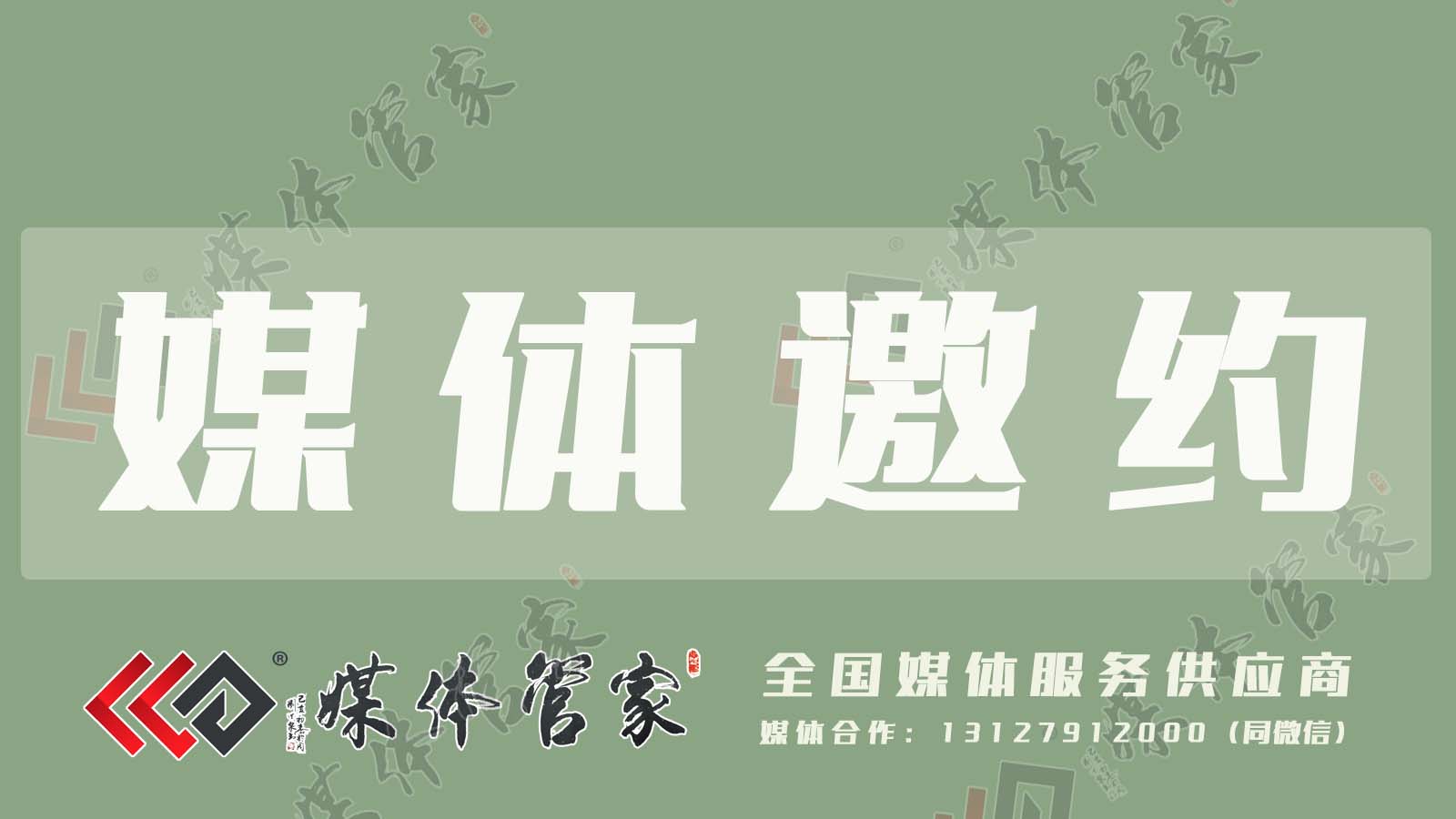 媒体管家：江浙沪地区有哪些媒体资源