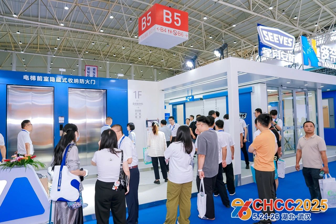 ​2026第27届全国医院建设大会-CHCC医院电梯展区【全球医院建设风向标】