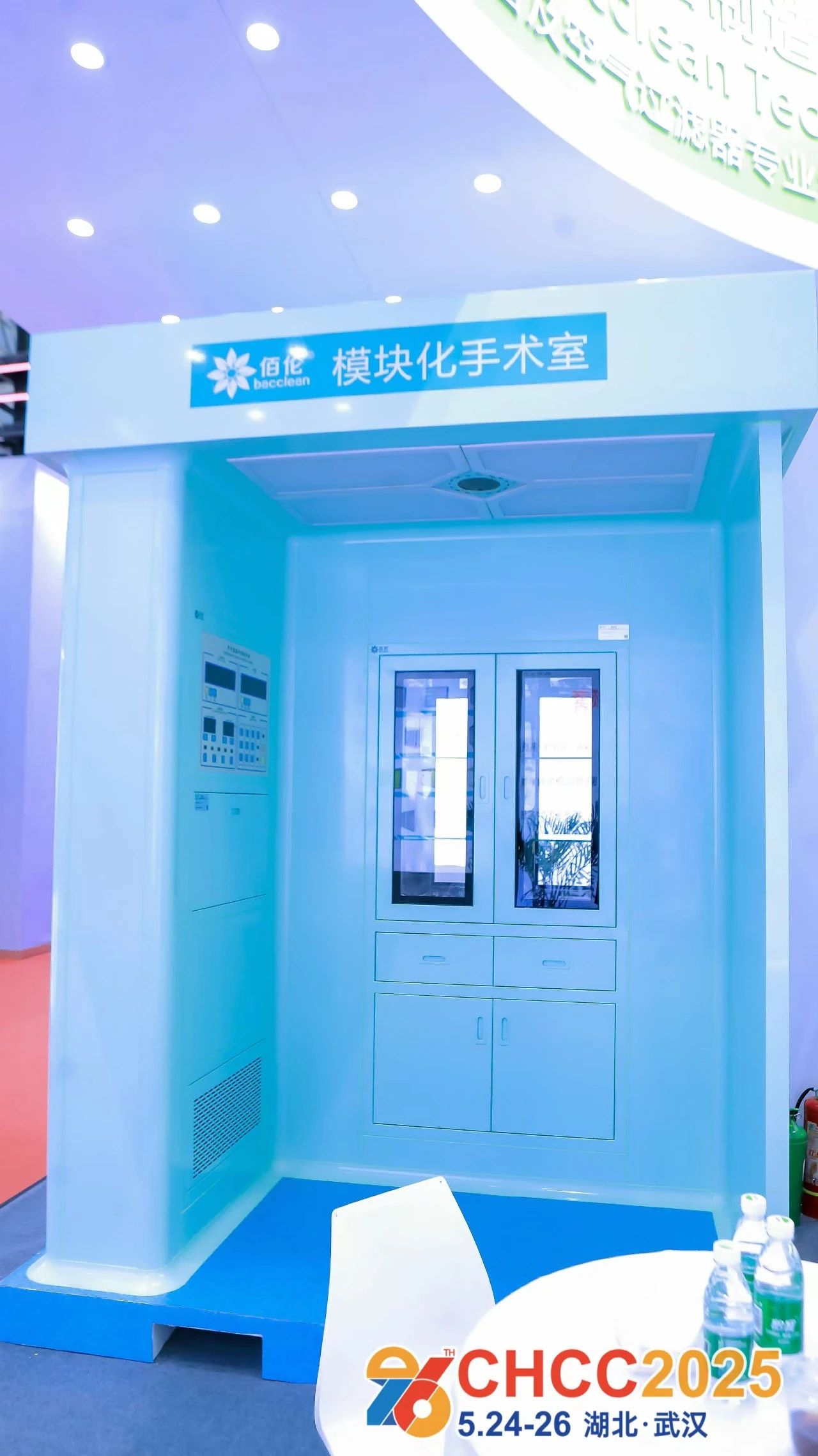 2026第27届全国医院建设大会-CHCC模块化手术室展区【全球医院建设风向标】