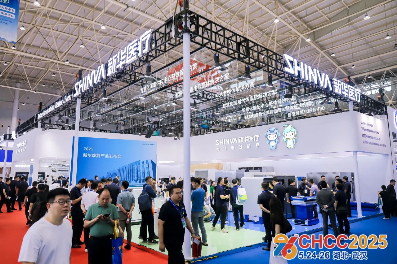 2026第27届全国医院建设大会-CHCC智慧医疗展区规划【全球医院建设风向标】