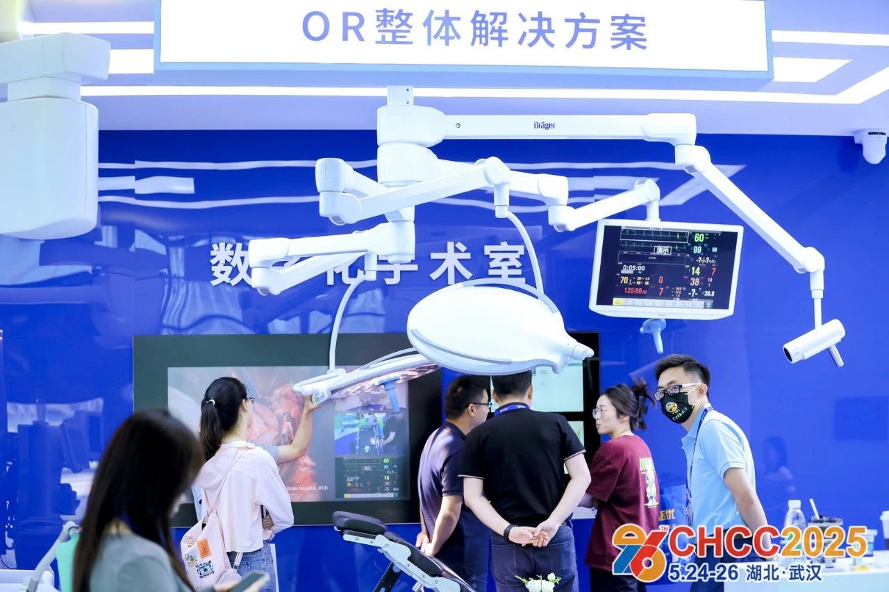 2026第27届全国医院建设大会-CHCC天津数字化手术室及配套展区【全球医院建设风向标】