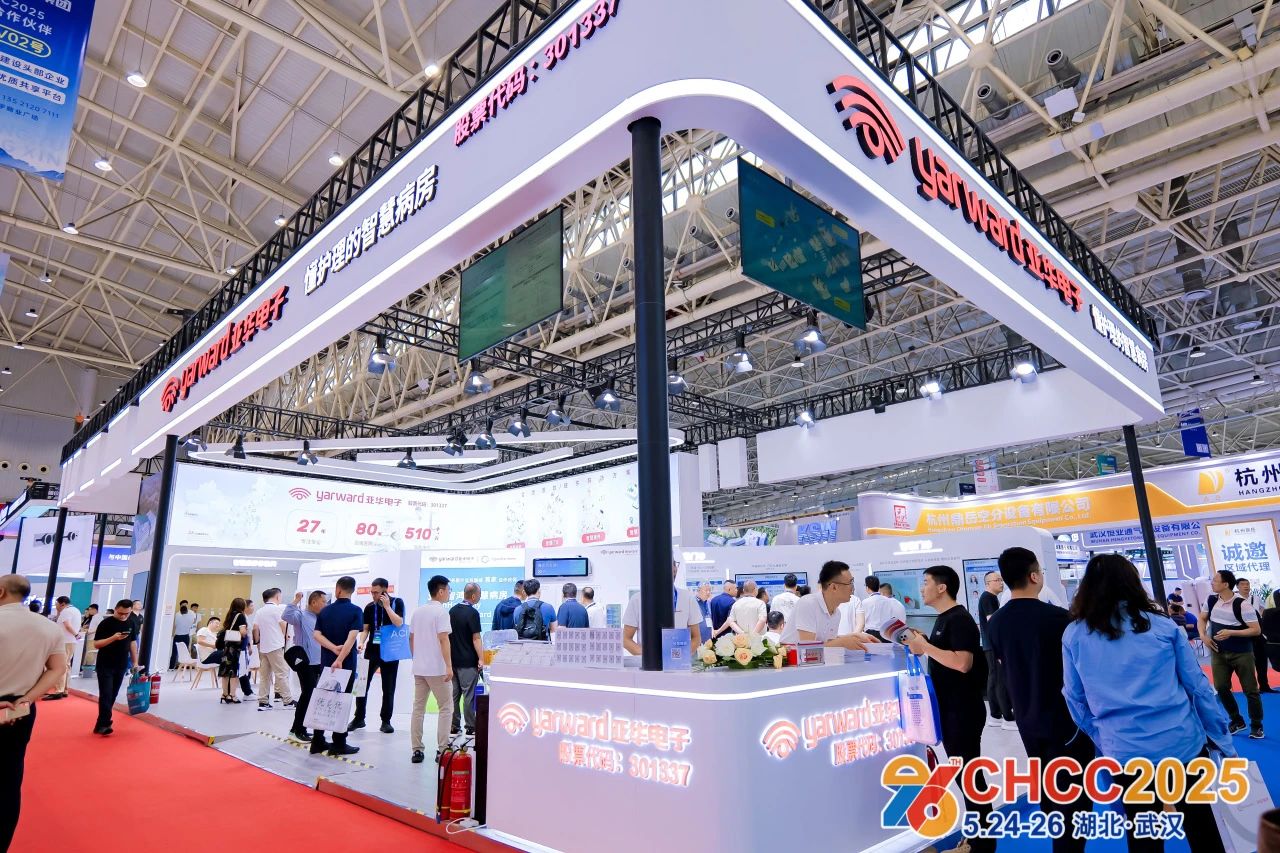 2026第27届全国医院建设大会-CHCC智慧病房展区【全球医院建设风向标】
