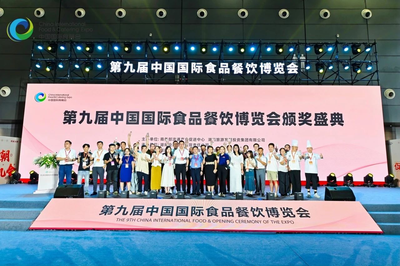 欢迎参观2025中国国际食品餐饮博览会