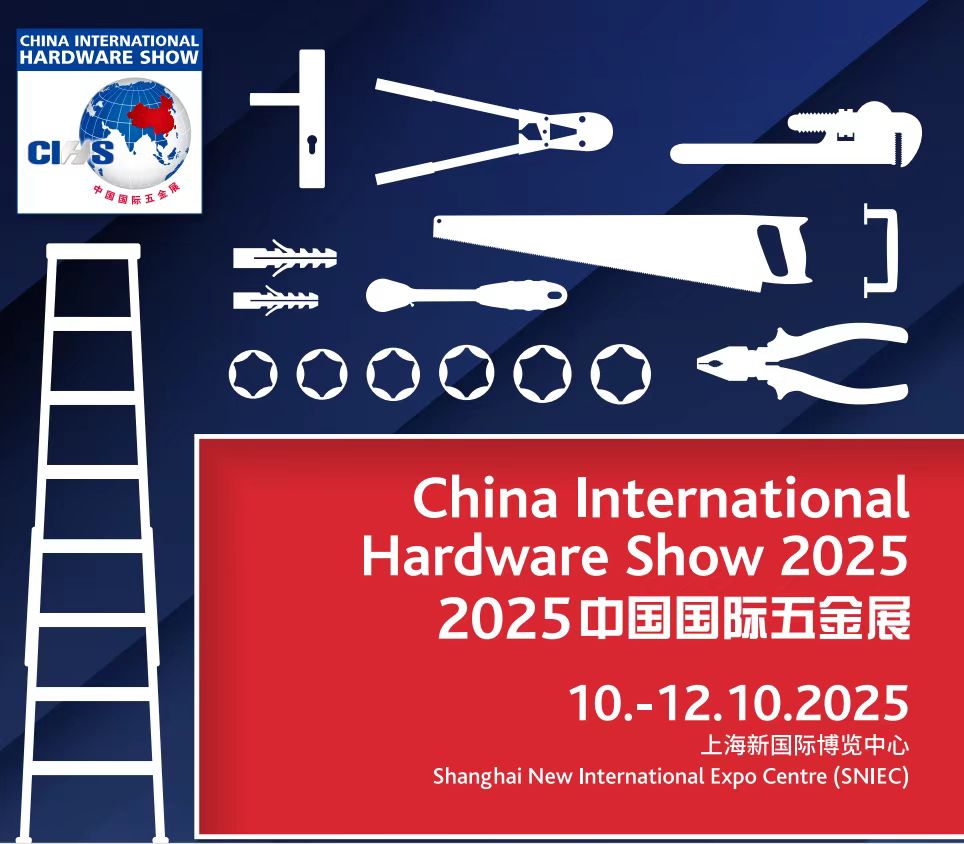 2025中国国际五金展：电动工具与手动工具采购盛会，10月上海开幕！