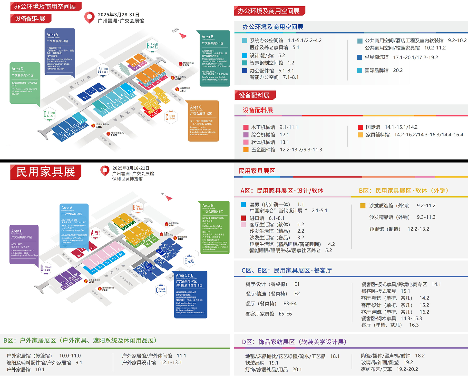 主办发布-CIFF2026广州家具及家具五金展览会-时间及位置预定