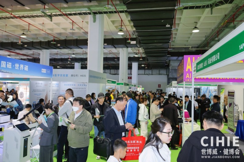 北京健康展78.jpg 北京健康展78.jpg