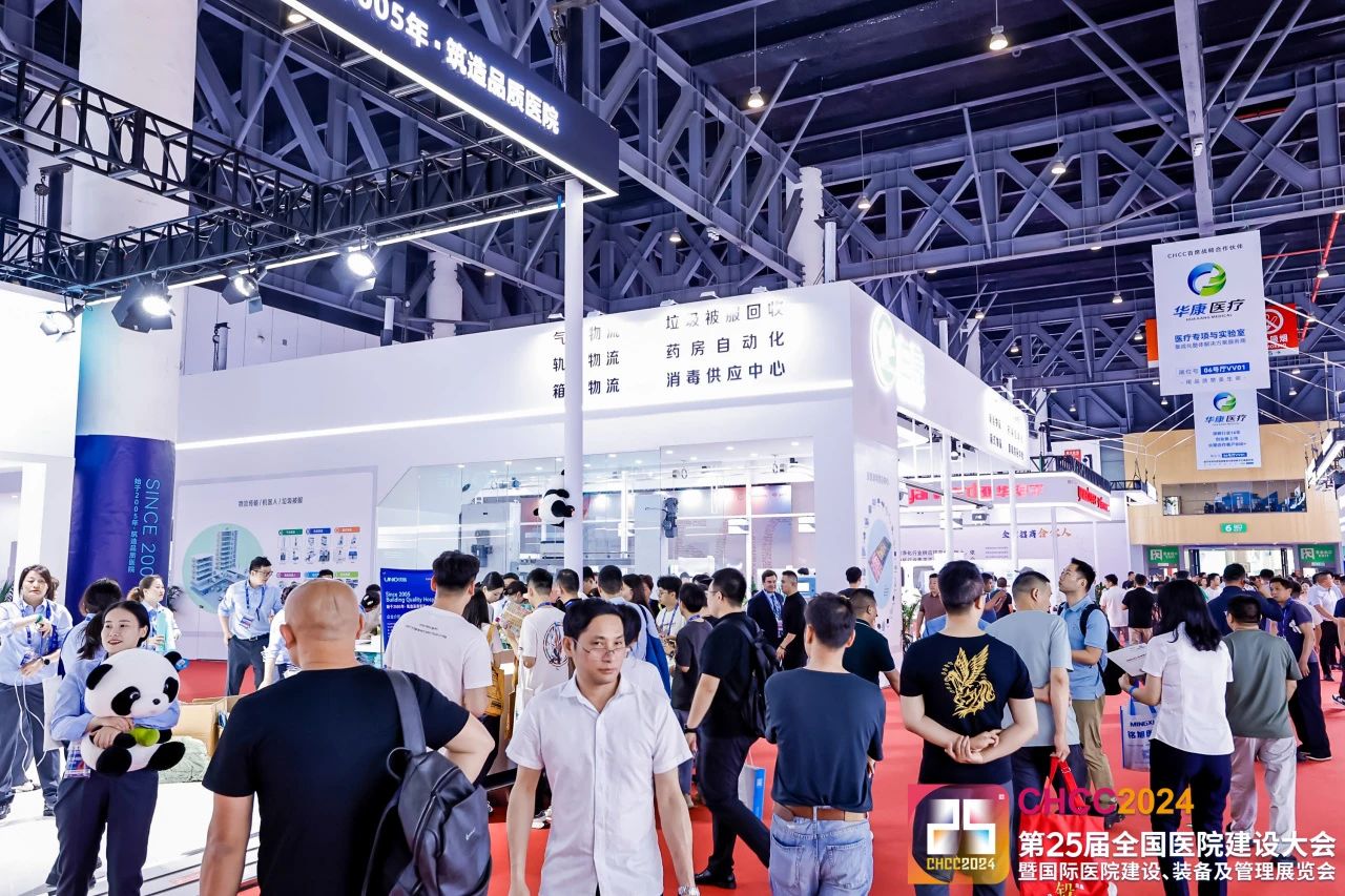 咨询主办：CHCC2026全国医院建设大会-病房智慧坐卧设施展区（举办地点+时间）