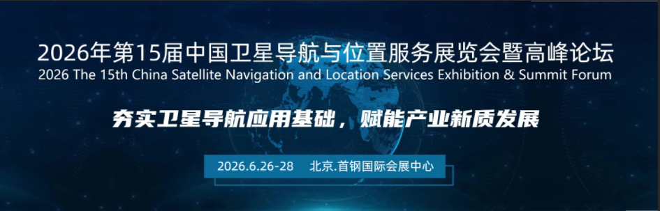 卫星导航网络图片-1.png 卫星导航网络图片-1.png