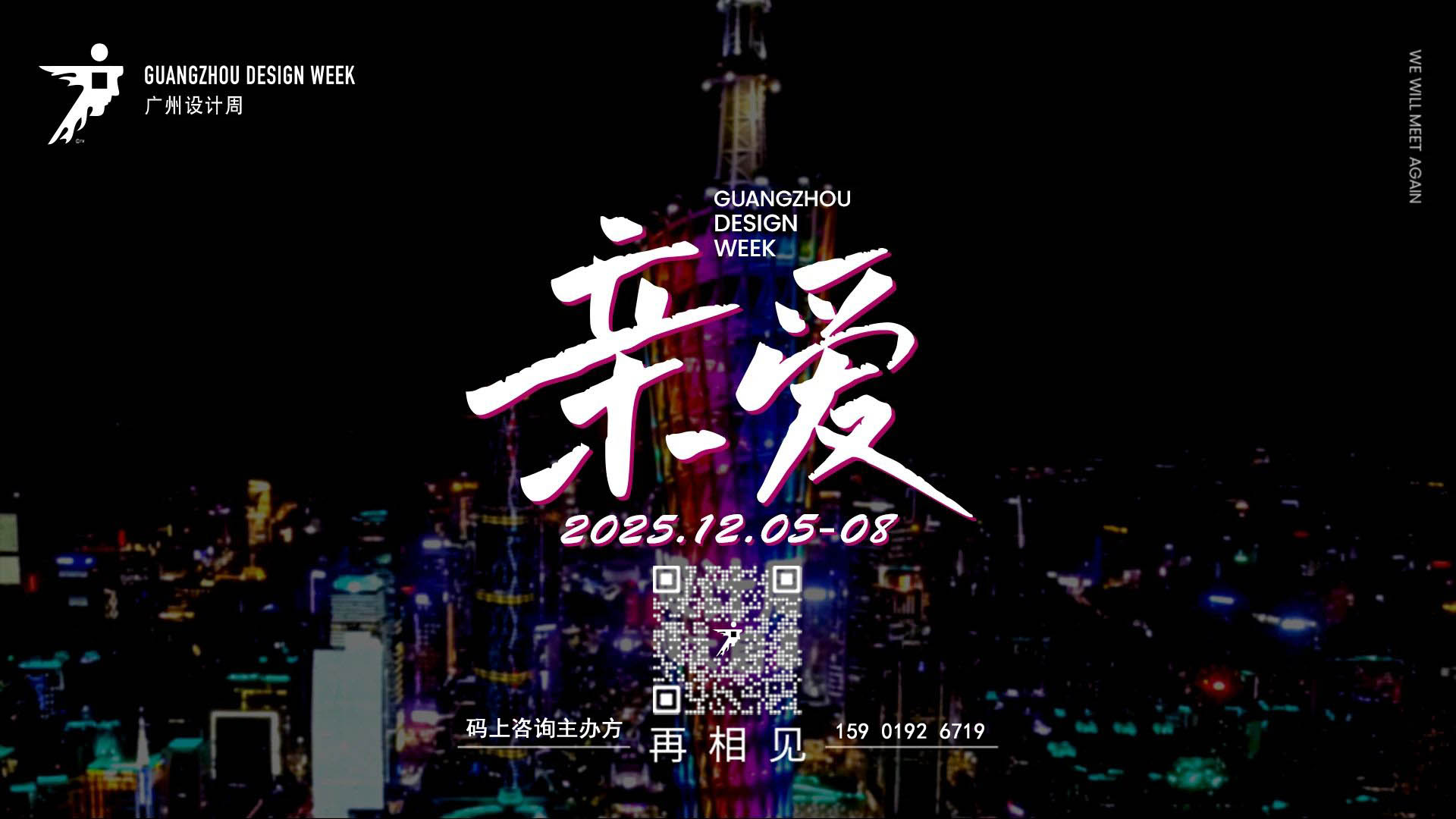 welcome《2026广州设计周沙发、软床展览会》主办方官方网站