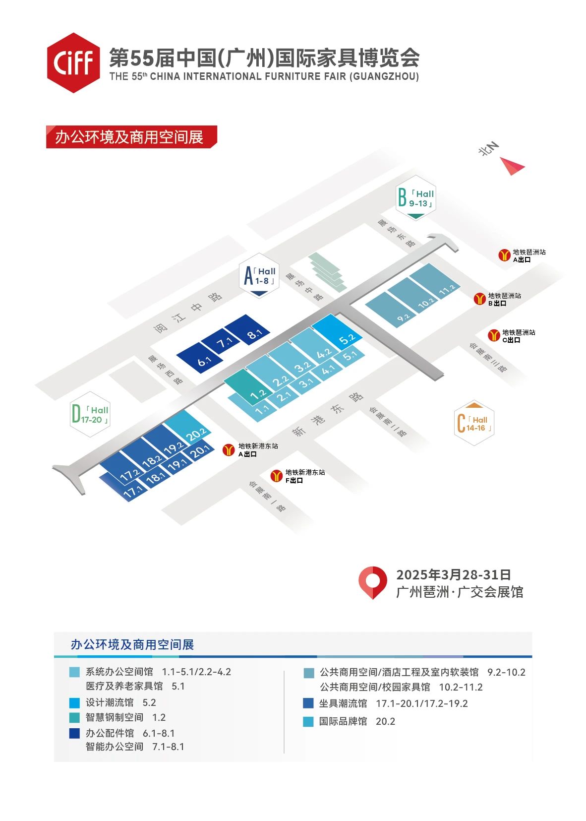 Welcome To·2026广州智能办公家具展·官网
