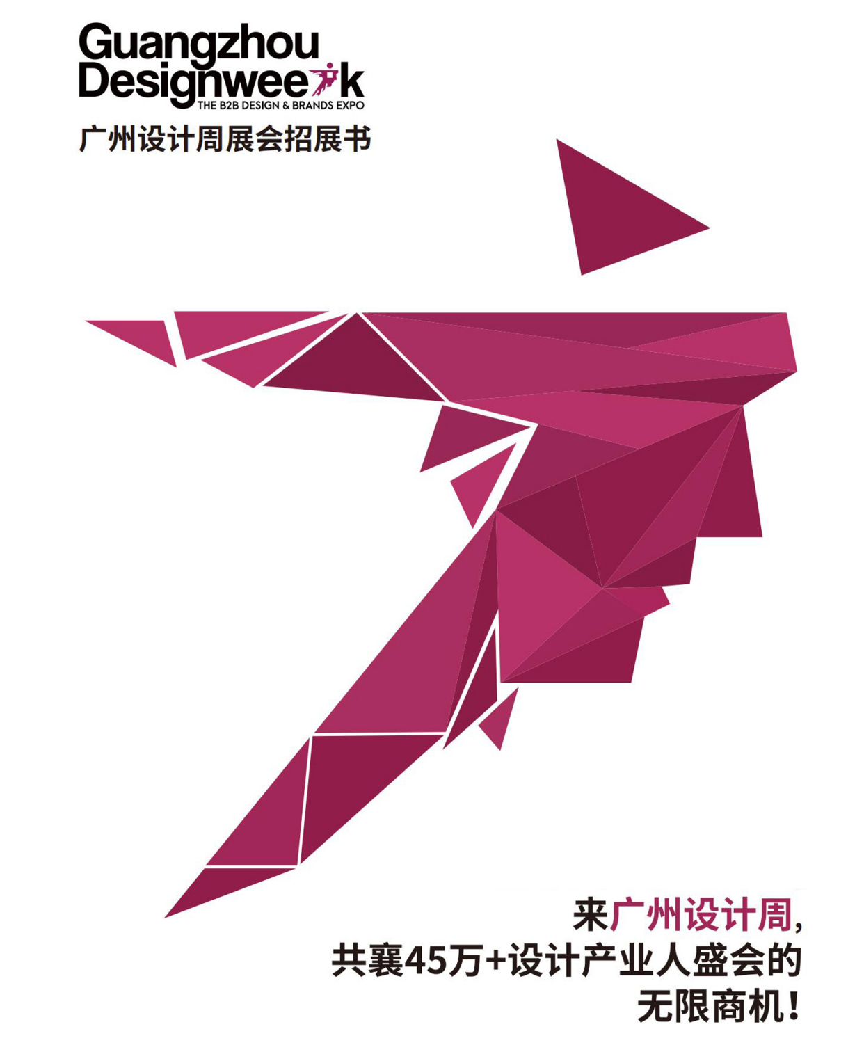 ​2026广州设计周主办方官宣！来2025广州设计周看【MF高环保纯色进口涂料】