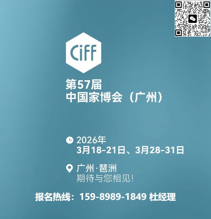 官宣！2026广州家博会【宠物家具展览会】主办方联系人