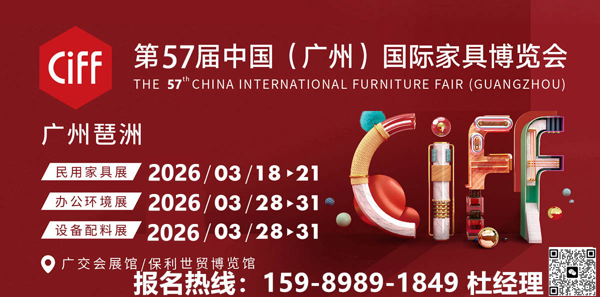 欢迎访问·​2026第57届广州家博会-宠物床和沙发展·CIFF官方网站