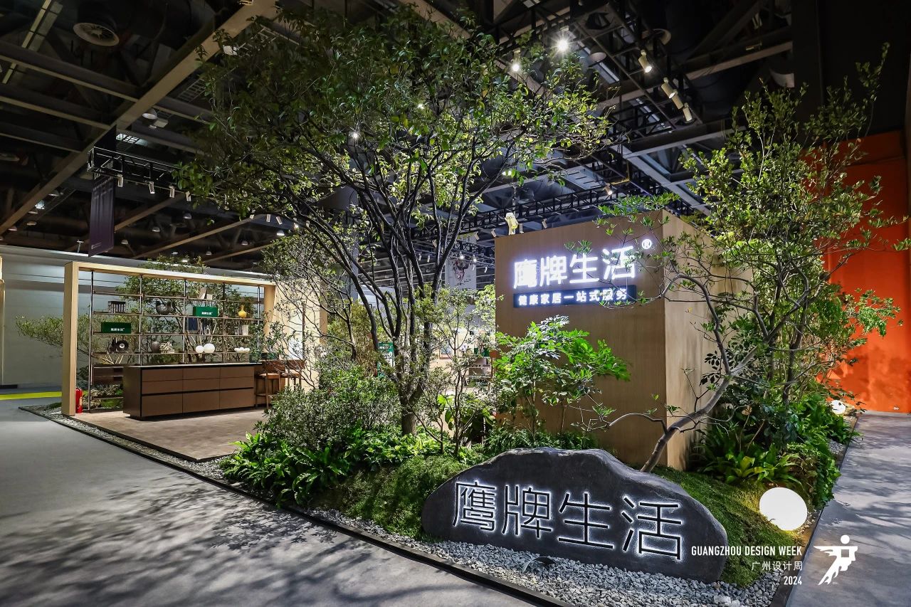 【13066315998-2026广州国际健康家居设计展】收费标准