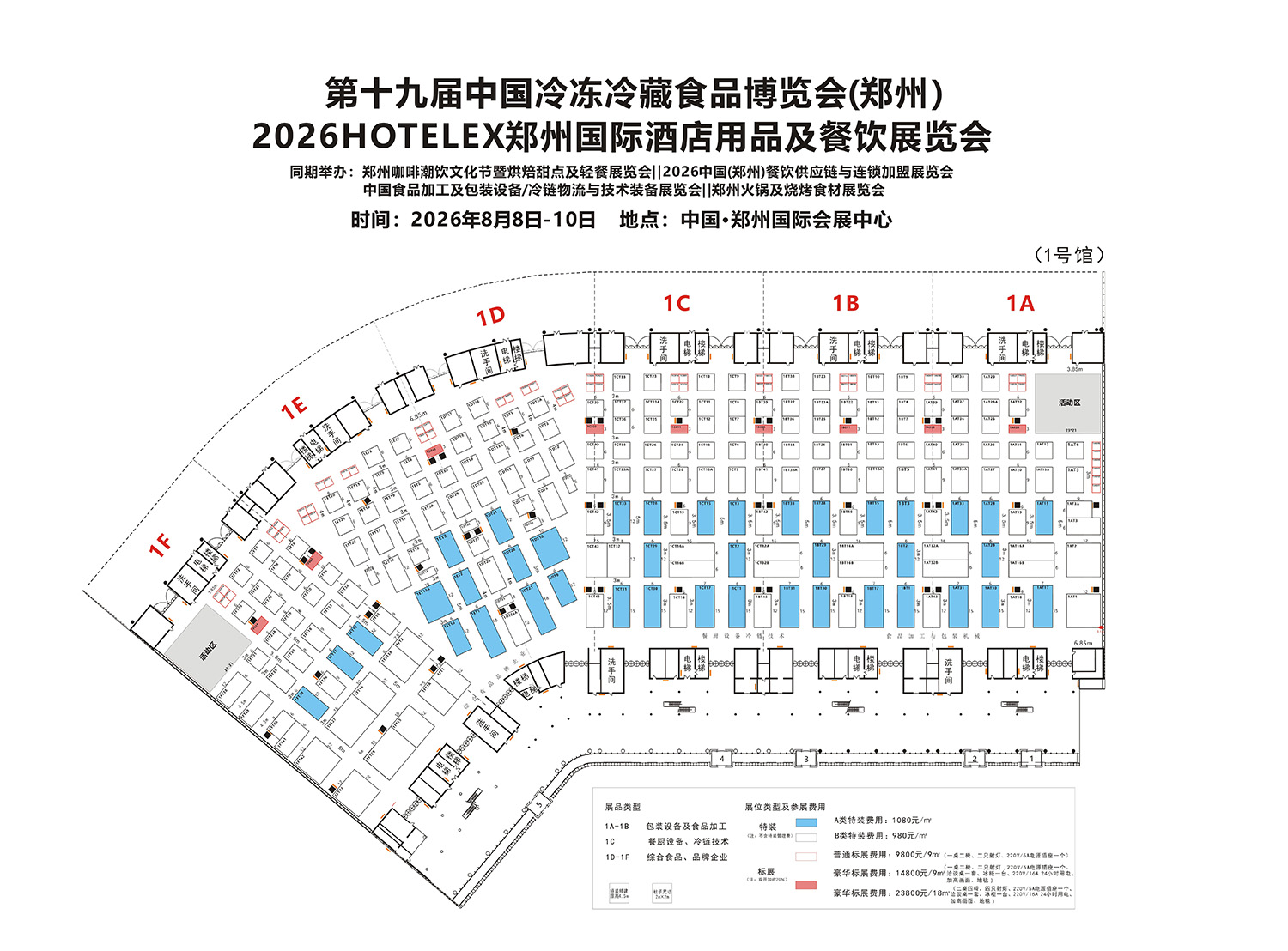 展位图小.jpg 展位图小.jpg