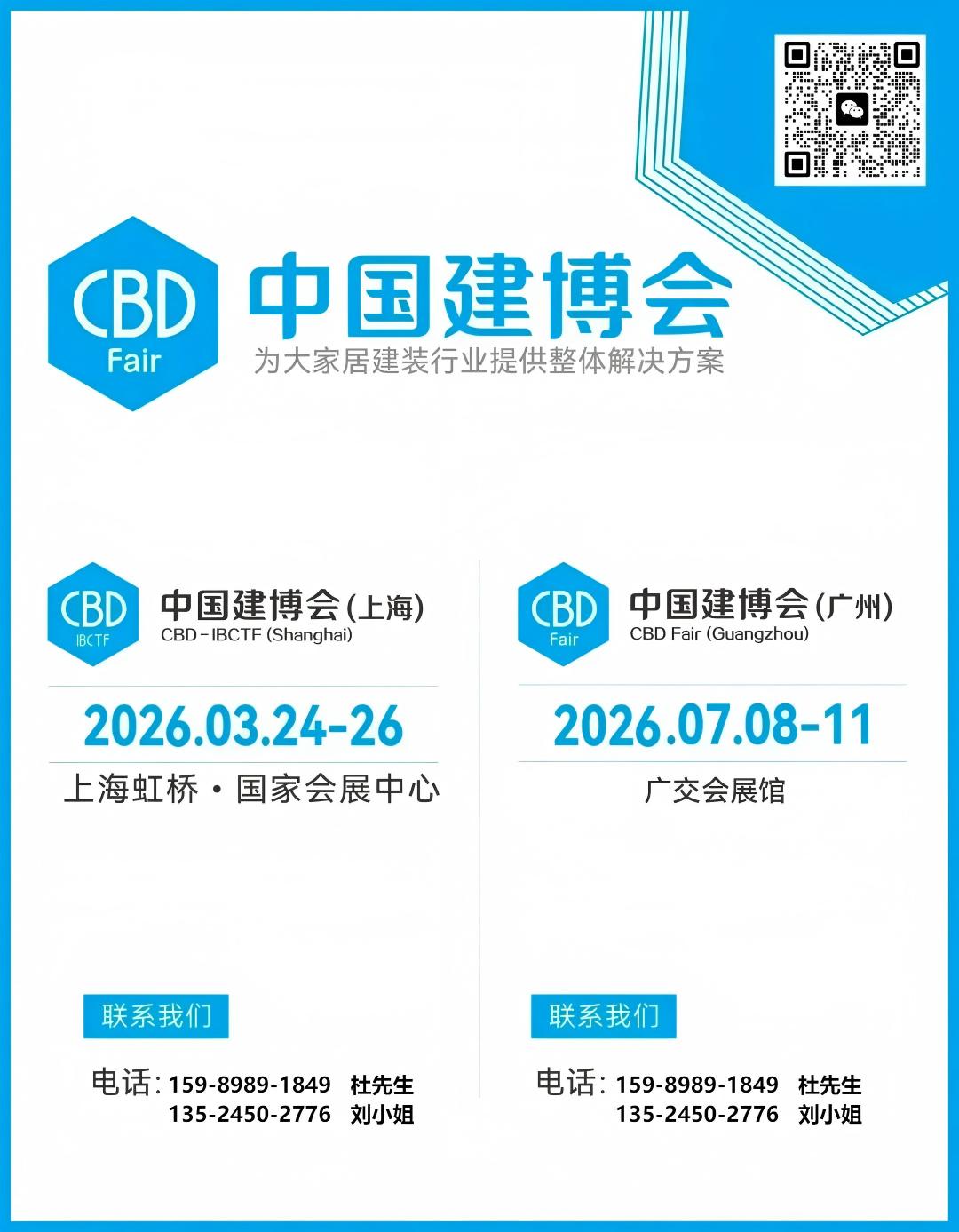 2026中国广州智能锁及门控五金展7月8日举办