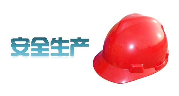 2026年安全月宣传材料  宣教品 宣教用品